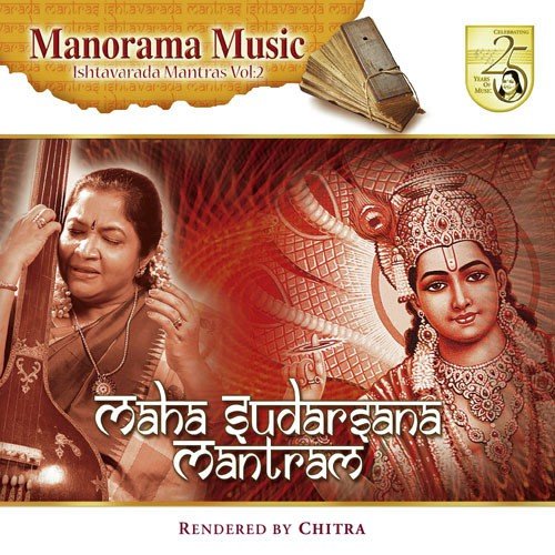 Om Kleem Krishnaaya (Mantram) - K. S. Chithra, KK