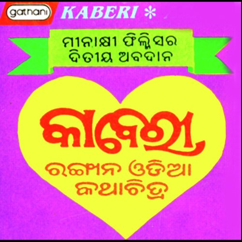 Ashibo Baro Toro - Various Artists