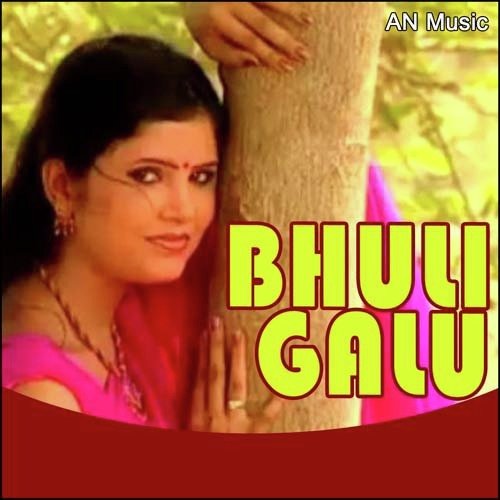 Mamur Tukel Re - Armaan, Pragyan Jal