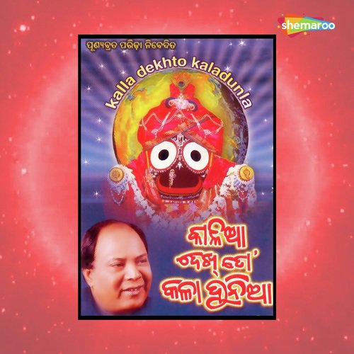 Sre Mandiya Bahave - Saila Vama