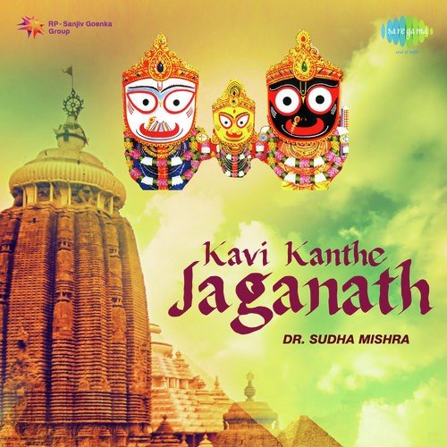 Jaya Sankha Gadadhara - Raghunath Panigrahi, Dr. Sudha Mishra