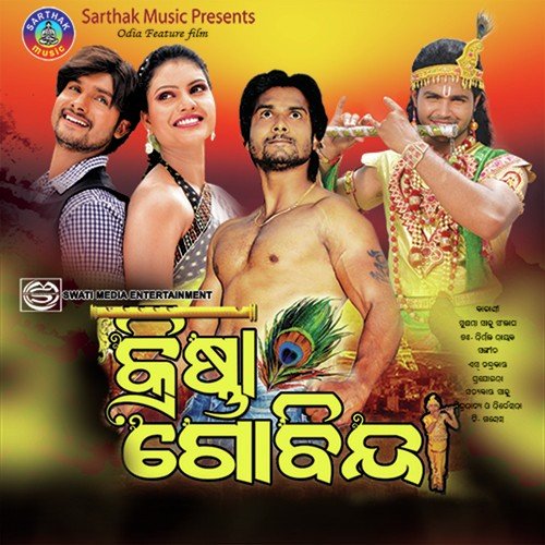 Mu Je Pakhi Tie - Arabind, Swati Bala