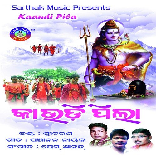 Tupuru Tupuru Barasha - Sri Charana