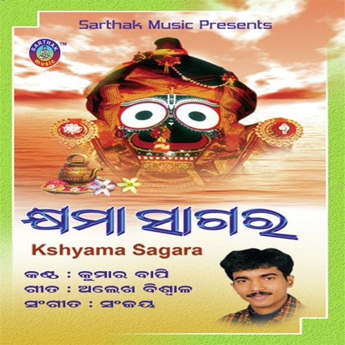To Pakhaku - Kumar Bapi