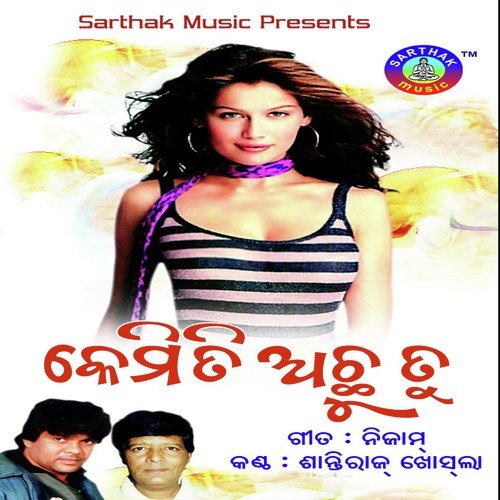 Mo Priya - Shantiraj Khoshla