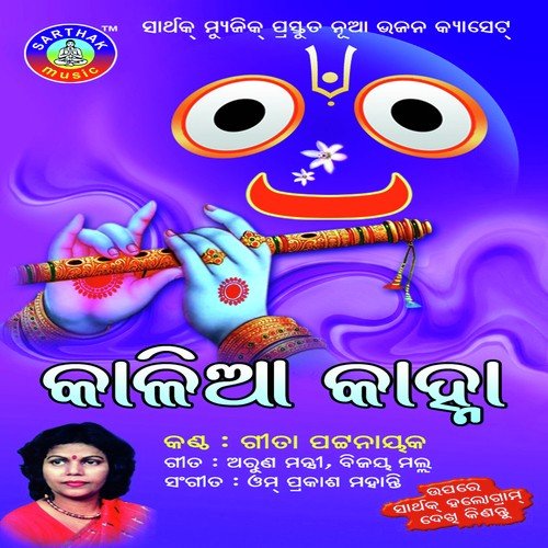 Haladi Batu Batu - Shantiraj Khosla