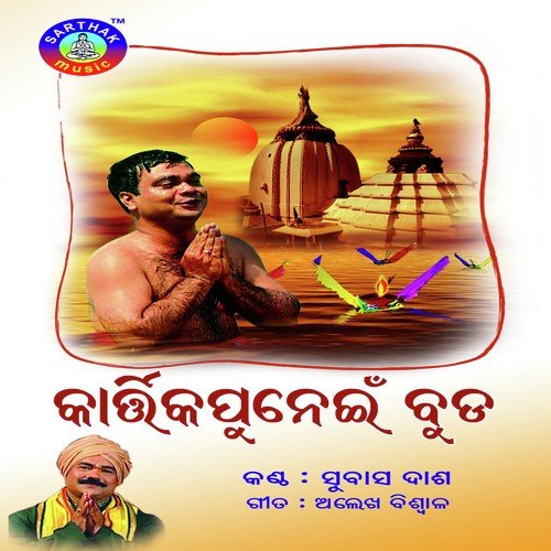 Kalia Sunare - Abhijit Majumdar
