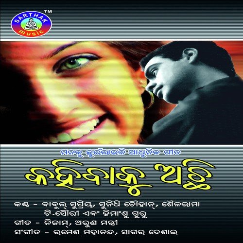 Basi Basi - Himansu Guru, Sailabhama Mohapatra, T.Souri