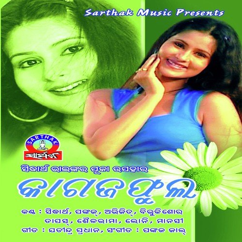Jebethu Purila Mate Sohala - Pankaj Jal