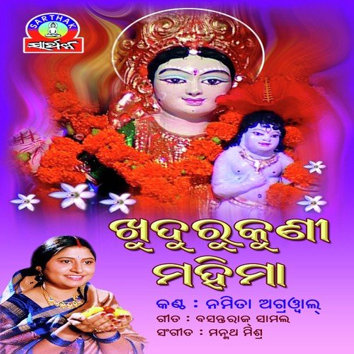 Utila Medha - Namita Agrawal
