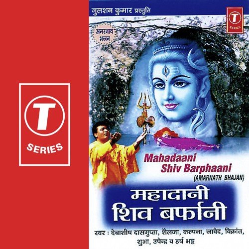 Gufa Wale Data - Bhushan Dua