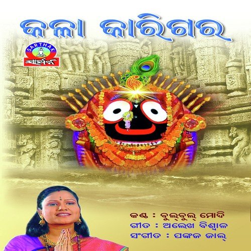 Badadande Bunideli - Bulbul Modi
