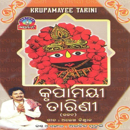 Kanhu Pain Jane - Arabinda Muduli