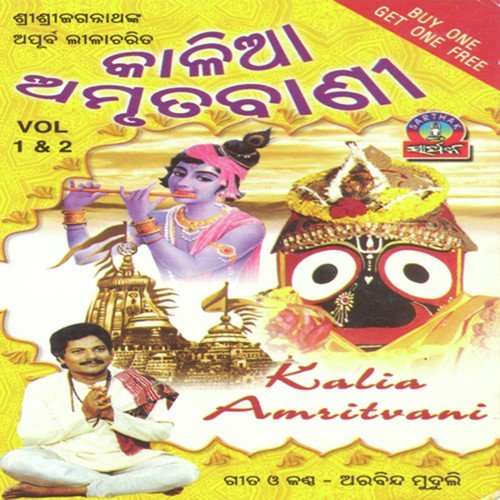 Tuma Adesa - Arabinda Muduli