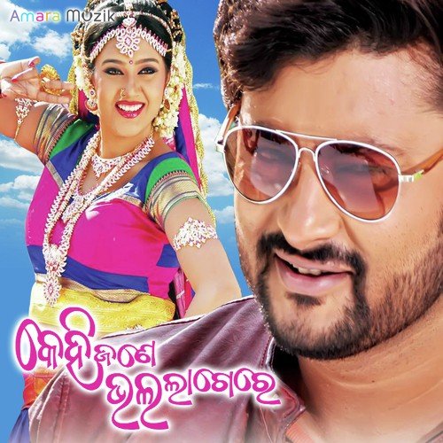 Thare Thare Jibana Re - Abhijit Majumdar