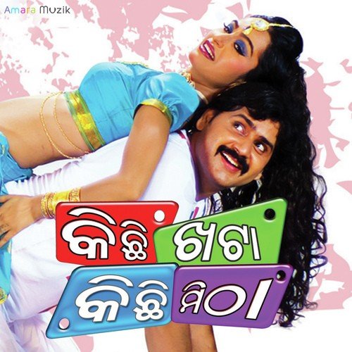 Asila Utkala Dibasa - Abhijit Mazumdar