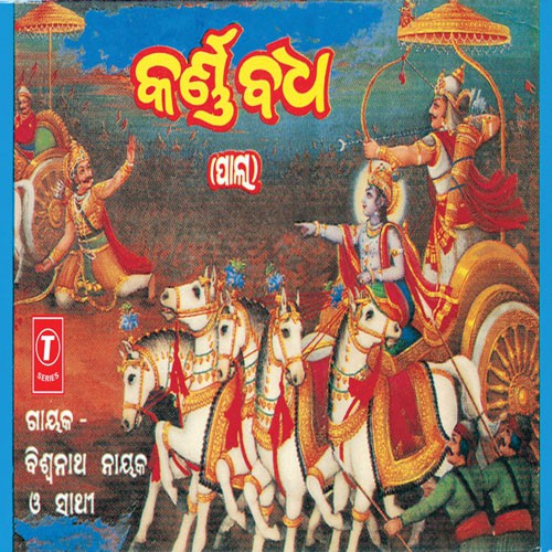 Karnabadha - Various Artists