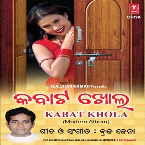 Kahi Michare - Braja Jena