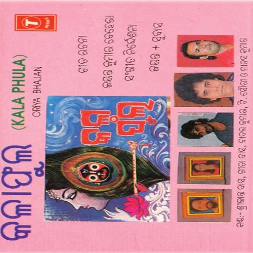 Sara Dunia Re - Jayanta Kumar Behera