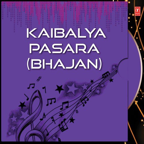 Dere Kalia De - Akshaya