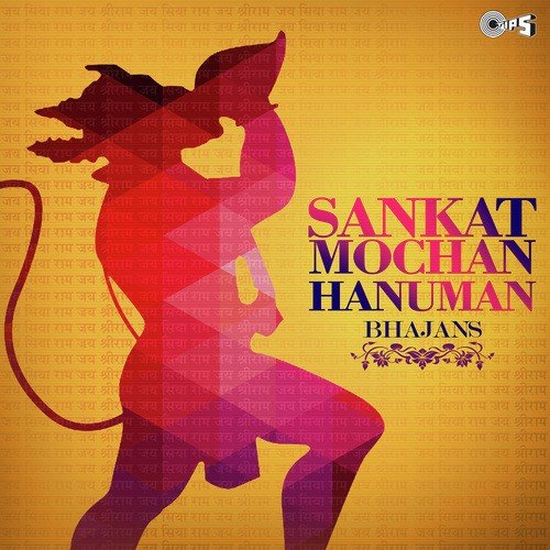 Shri Ram Chandra Kripalu - Mool Paath - Anuradha Paudwal, Rajesh Gupta