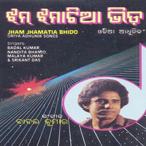 Ade Bodo Hotel Re - Various Artists