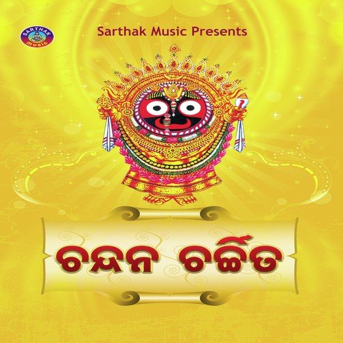Hau Se Duba - Namita Agrawal