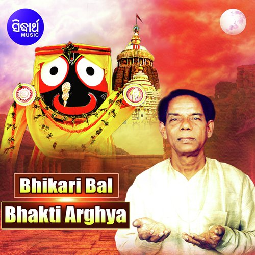 Aahe Chaka Aakhi - Namita Agrawal