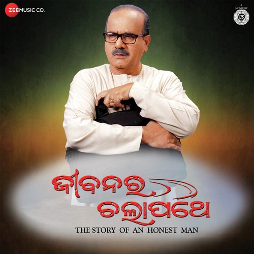 Tankara Dekhi - Saumyakanta Khandai