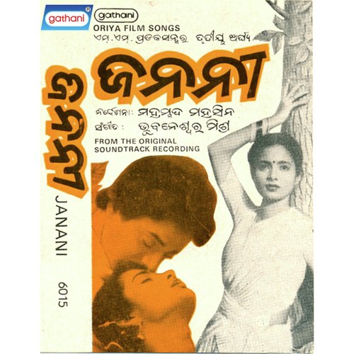 Tumi Sathi Tume Priti - Various Artists
