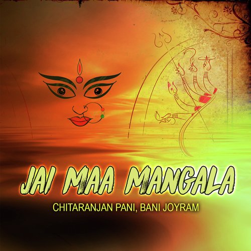 Joy Ma Mangala - Basudev Rath