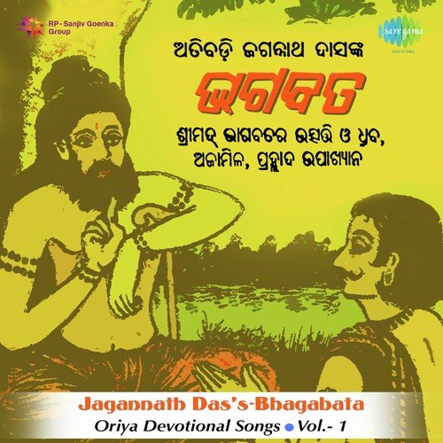 Bhagabata Chapter 6 and 7 - Dukhishyam Tripathi