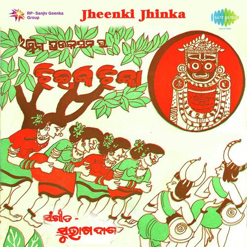 Bhauja Go - Subash Das