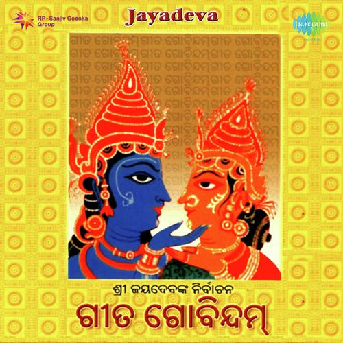 Rajani Jaani To Guru - Balakrushna Das