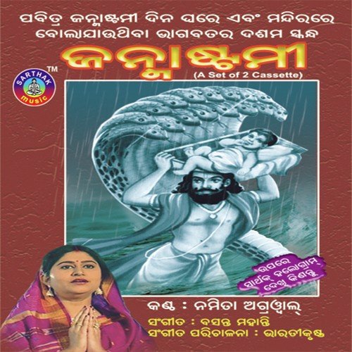 Manisha Jibana - Bikas Das