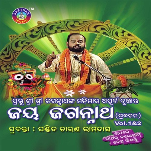 Mandaralaya Bandatam - Charana Ramadas