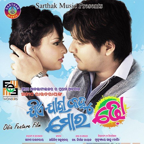 Ago Sajani - Abhijit Majumdar