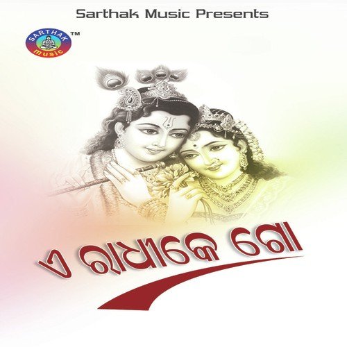 Maa Go Mandaramalini Maa - Namita Agrawal