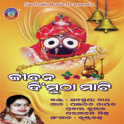 To Pua Rana - Anusuya Nath