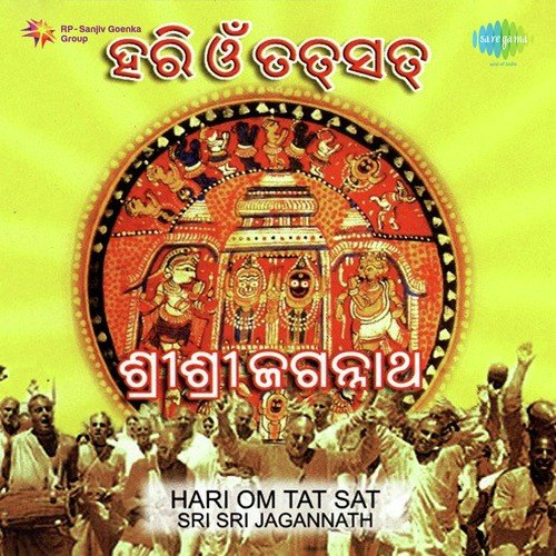 Jagannath Namostubhyam - Pankaj Jaal