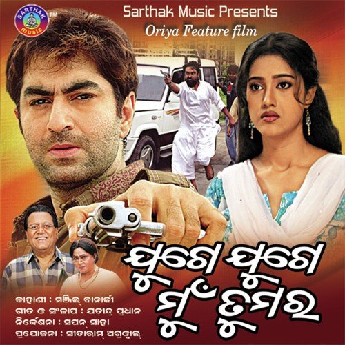 Hrudaya Sima - Nibedita, Lalita