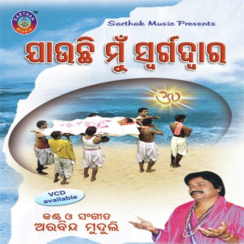 Kichi Nahin Tora - Arabinda Muduli