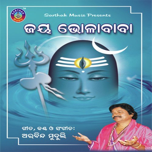 Lingaraja He - Arabinda Muduli