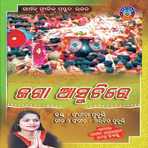 Baramase - Prem Anand