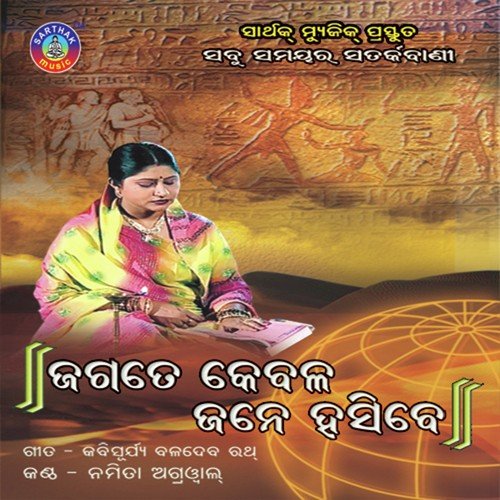 Jatila Kari - M. M. Keeravani