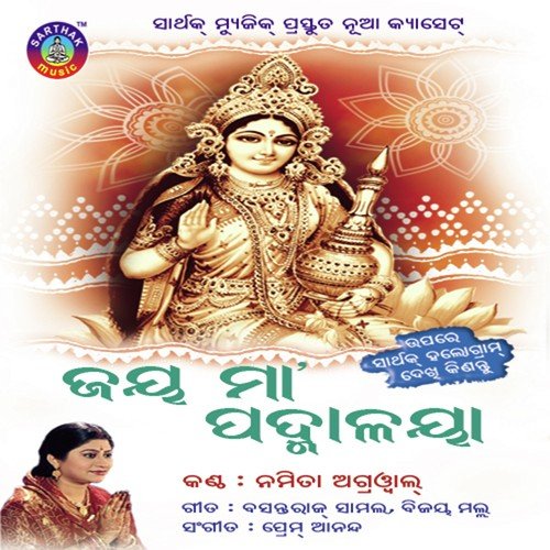 Aaji Gurubara Munda Chhuinlu - Malaya Mishra