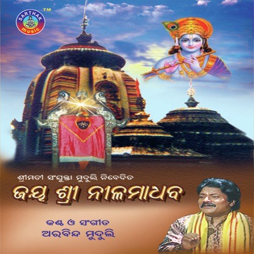 He Nilamadhab - Arabinda Muduli