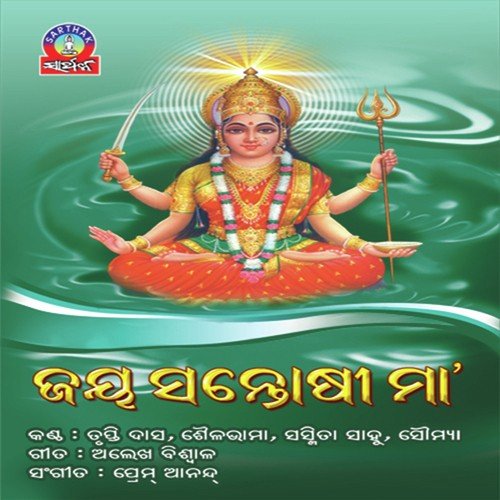 Kalasa Mulare Dhana - Prem Anand