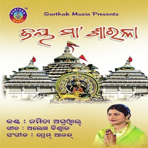 Sarada Barada - Namita Agrawal