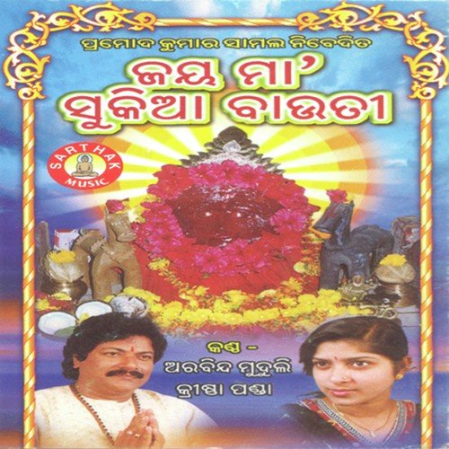 Maausi Lo - Arabinda Muduli, Krishna Panda